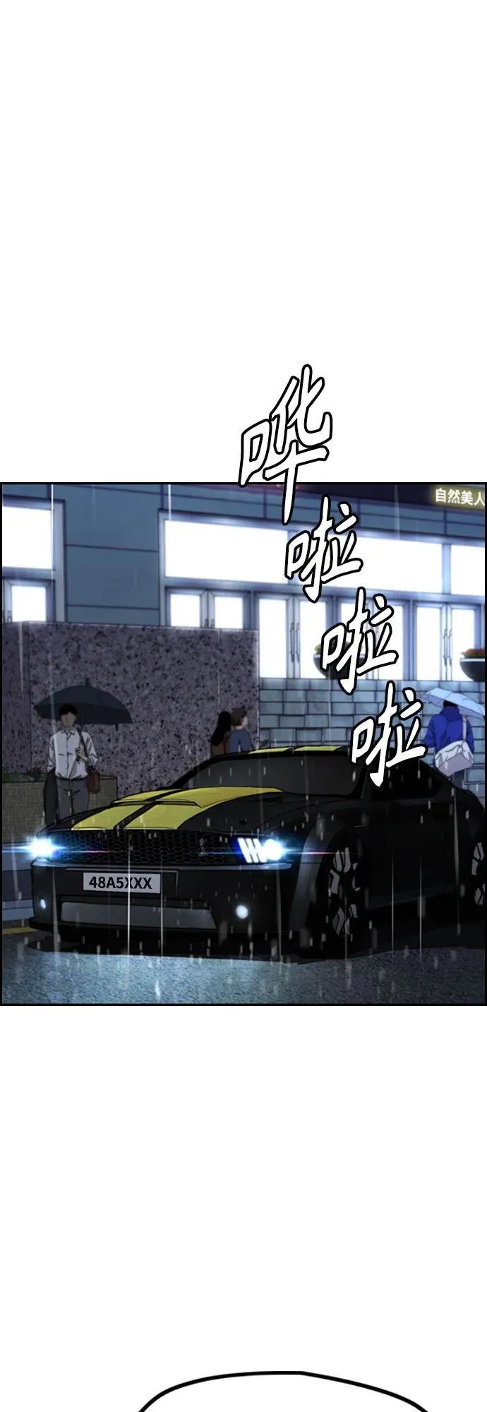 [第4部] 第99话 L.O.S D-1 第65页