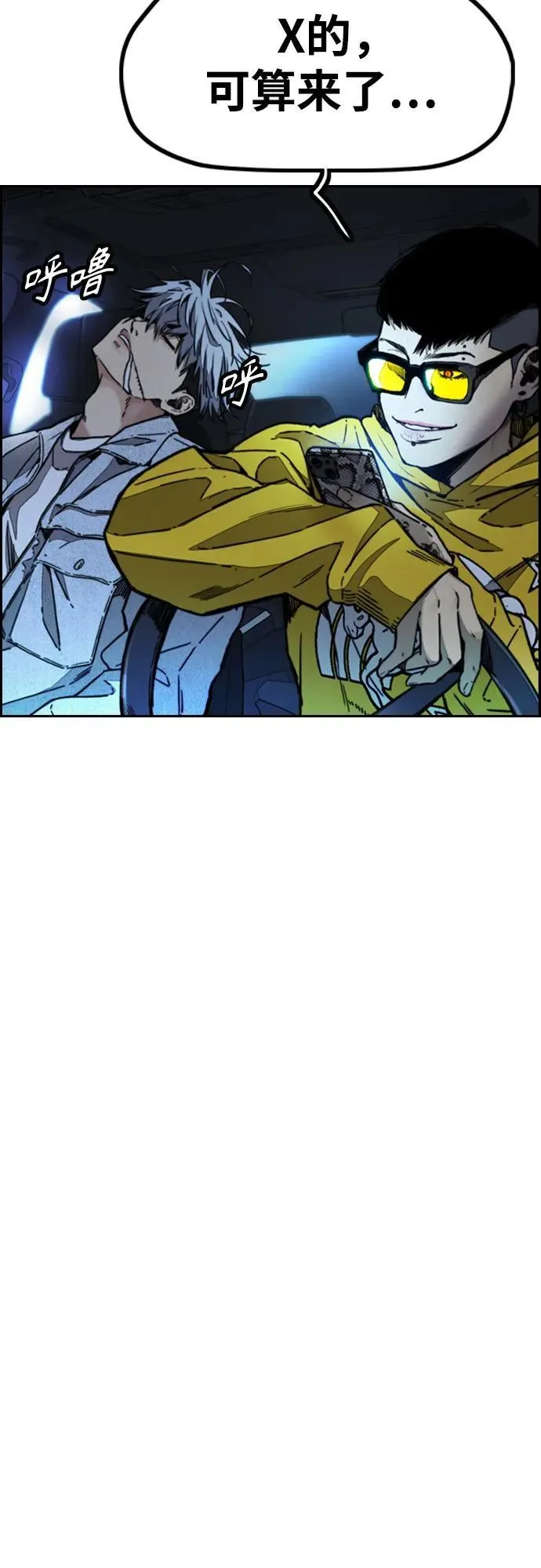 [第4部] 第99话 L.O.S D-1 第66页