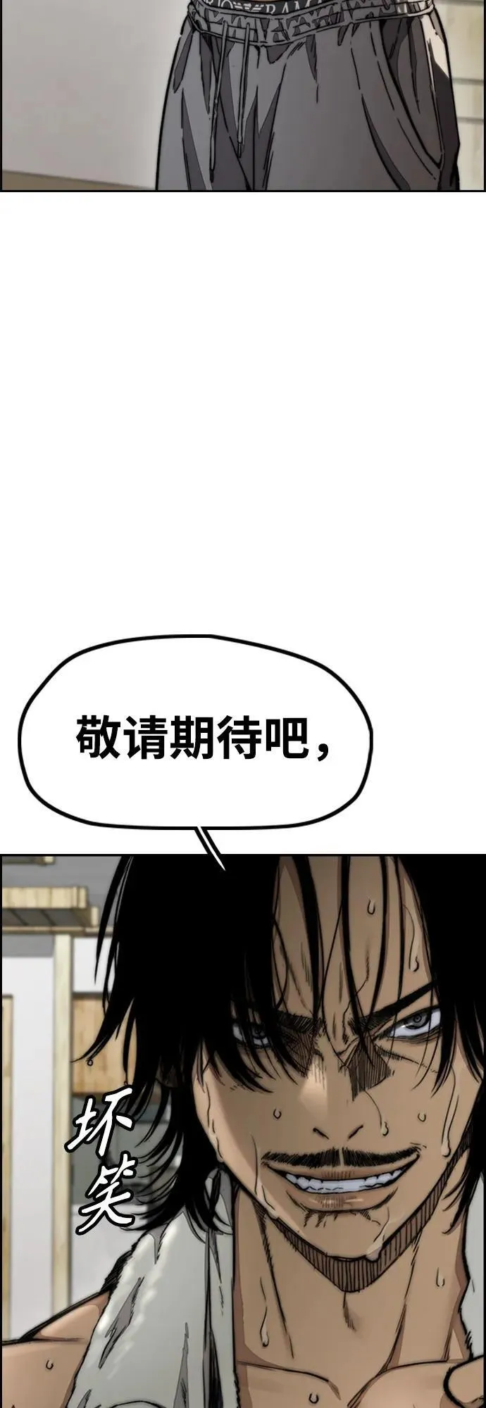 [第4部] 第99话 L.O.S D-1 第71页