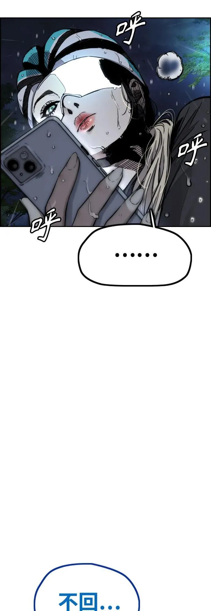 [第4部] 第99话 L.O.S D-1 第75页