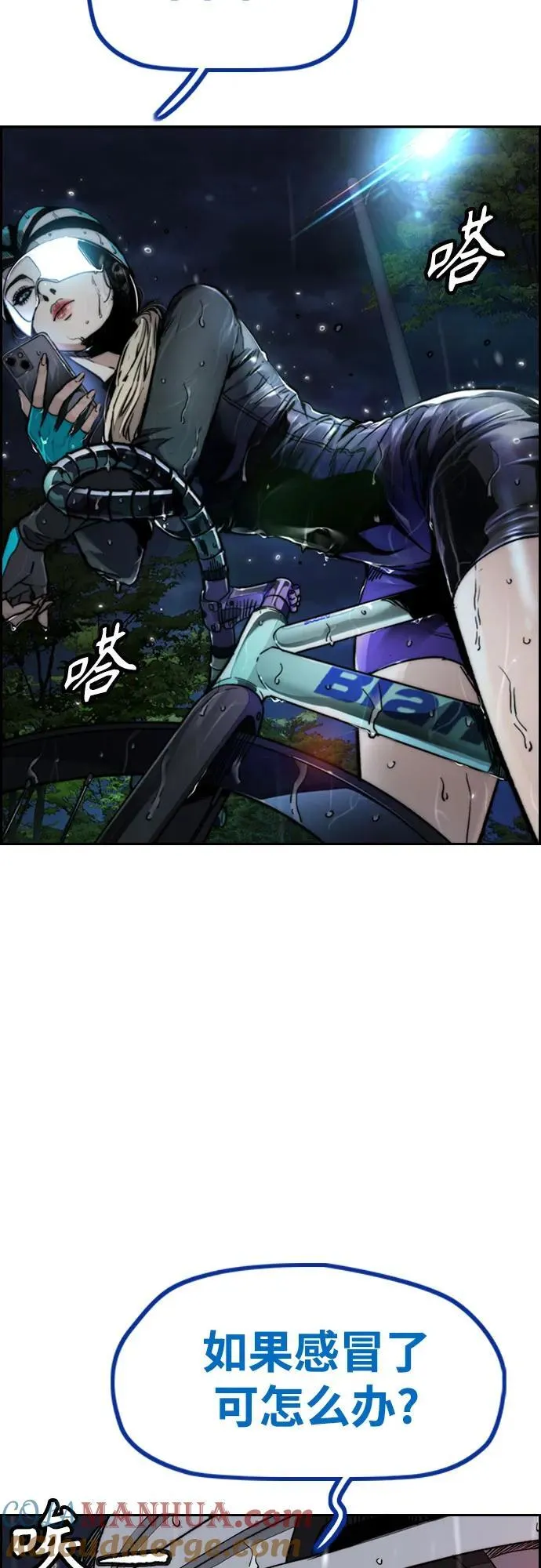 [第4部] 第99话 L.O.S D-1 第76页