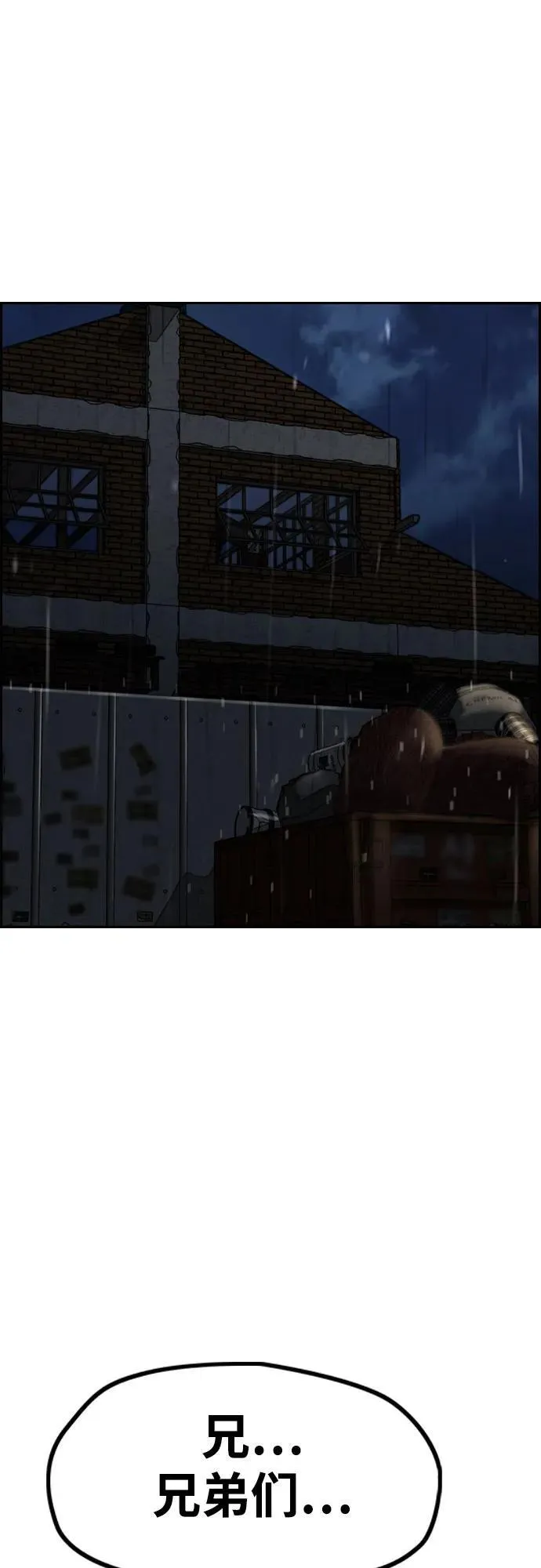 [第4部] 第99话 L.O.S D-1 第78页