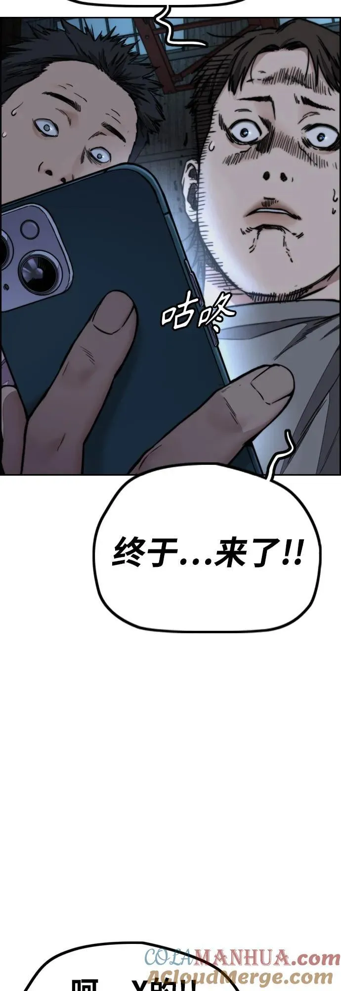 [第4部] 第99话 L.O.S D-1 第79页
