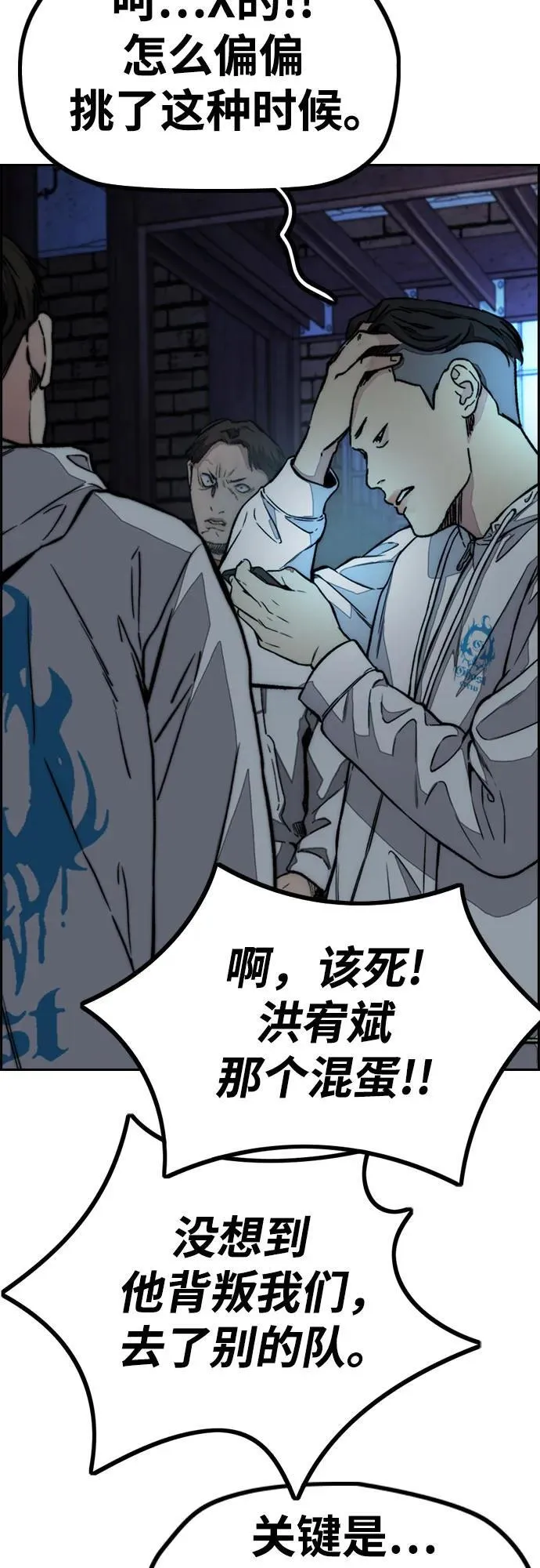 [第4部] 第99话 L.O.S D-1 第80页
