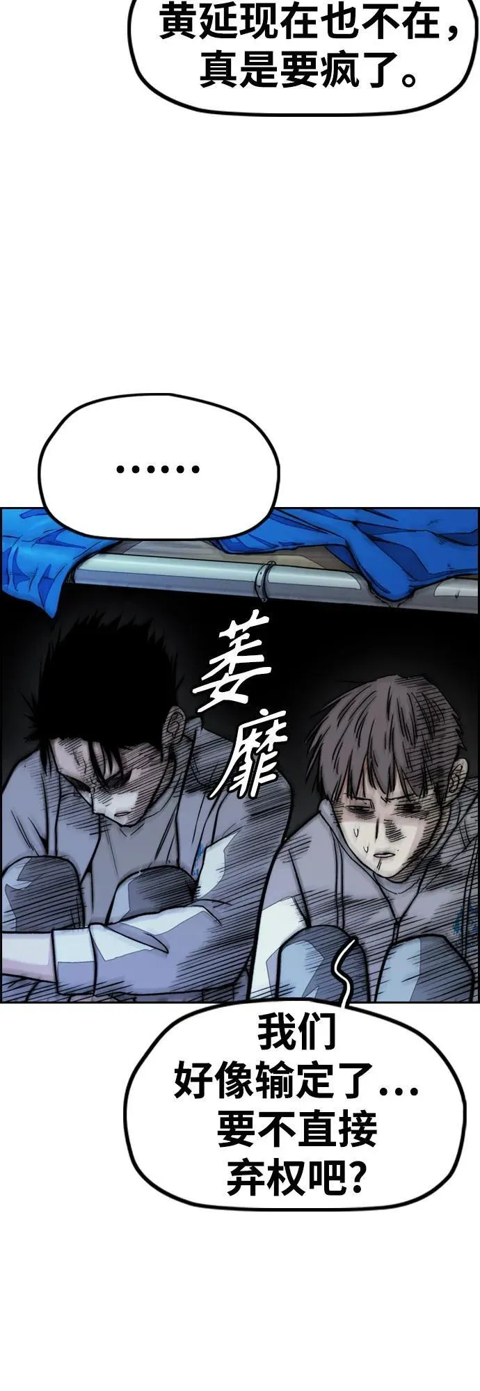 [第4部] 第99话 L.O.S D-1 第81页