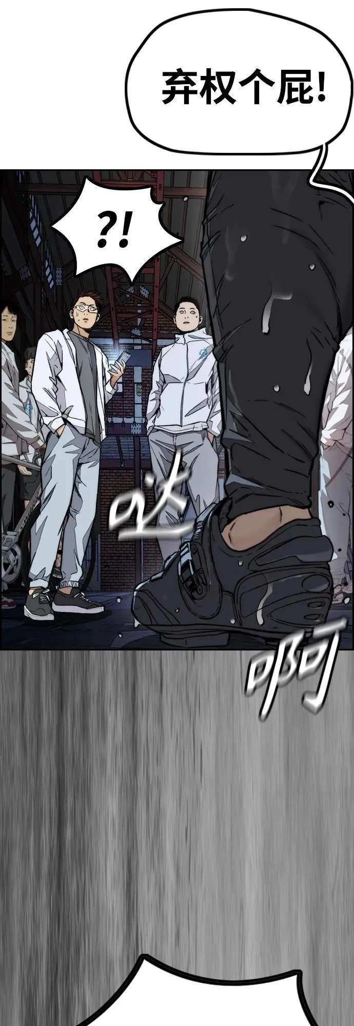 [第4部] 第99话 L.O.S D-1 第83页