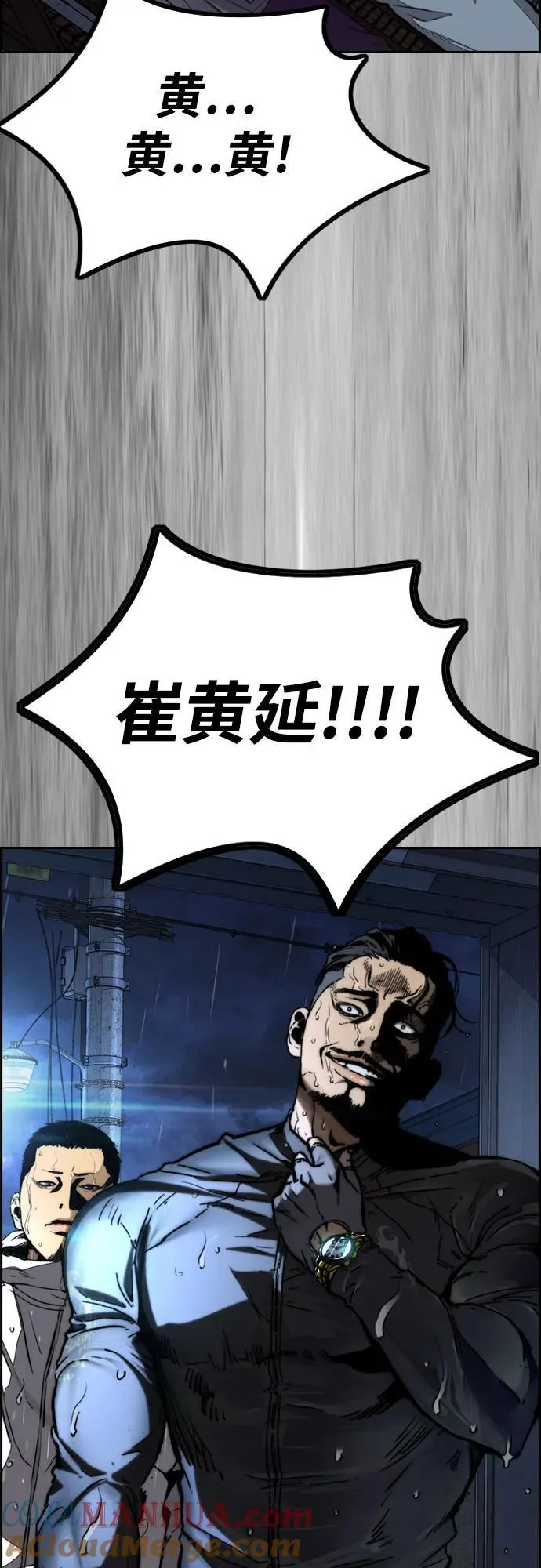 [第4部] 第99话 L.O.S D-1 第85页