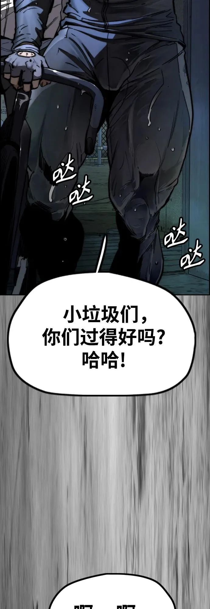 [第4部] 第99话 L.O.S D-1 第86页