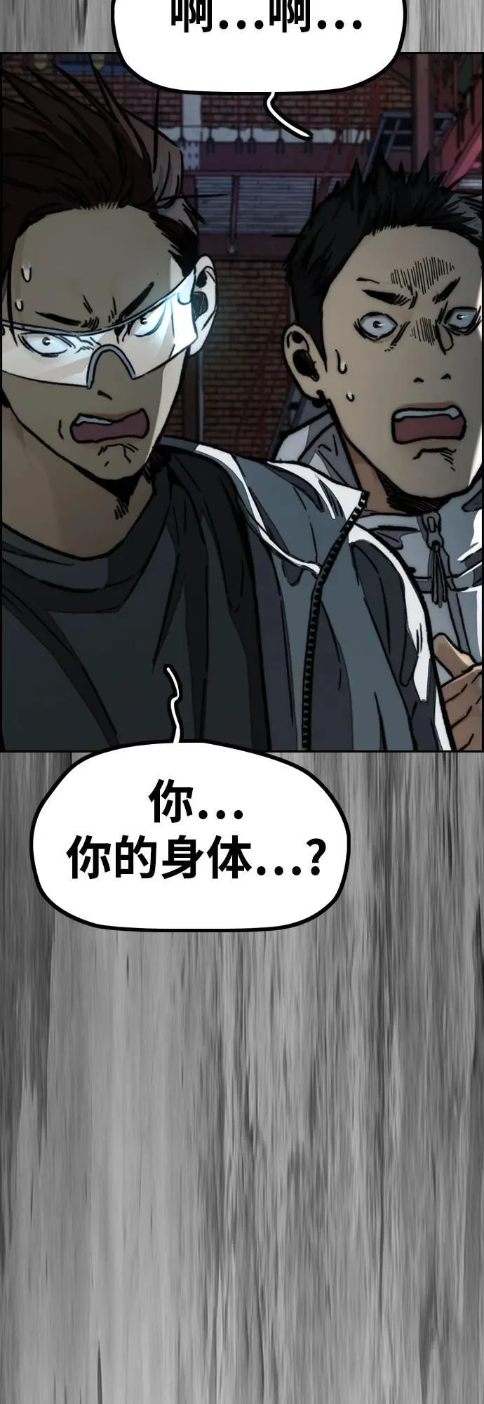 [第4部] 第99话 L.O.S D-1 第87页