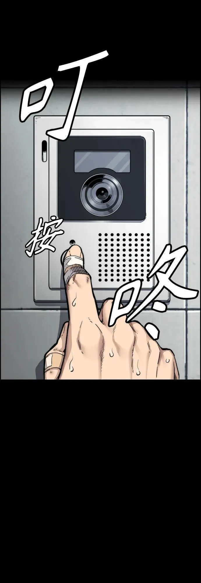 [第4部] 第99话 L.O.S D-1 第90页