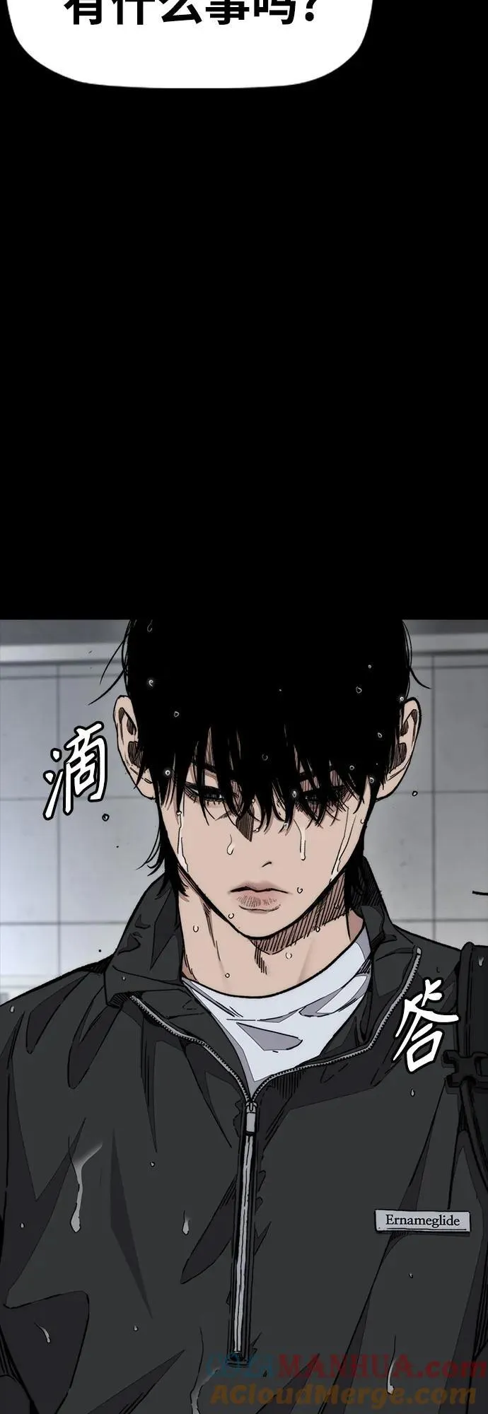 [第4部] 第99话 L.O.S D-1 第94页