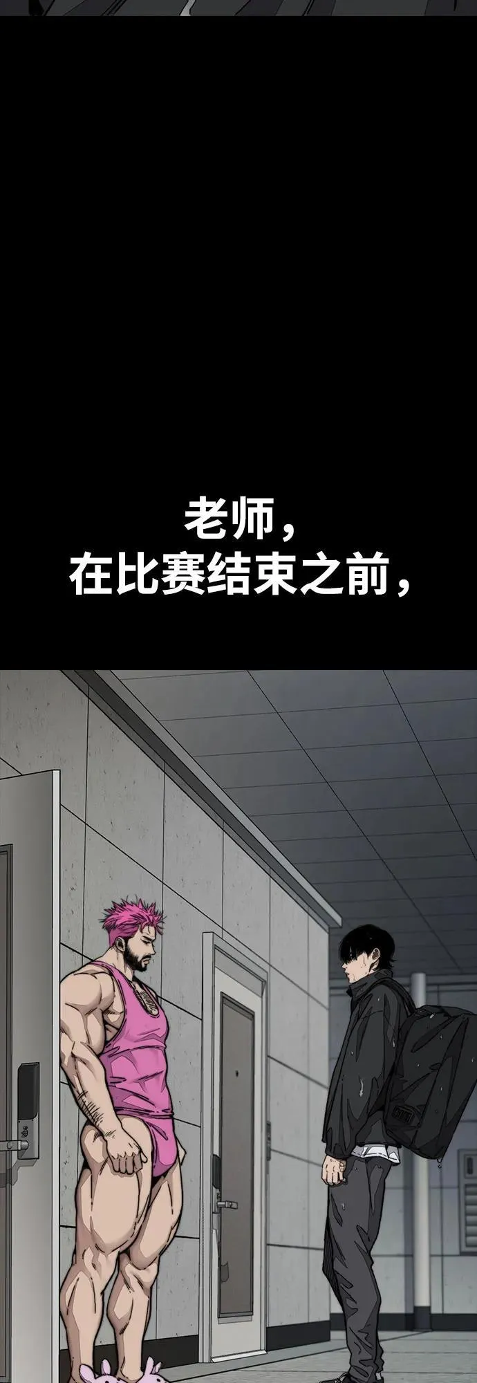 [第4部] 第99话 L.O.S D-1 第95页