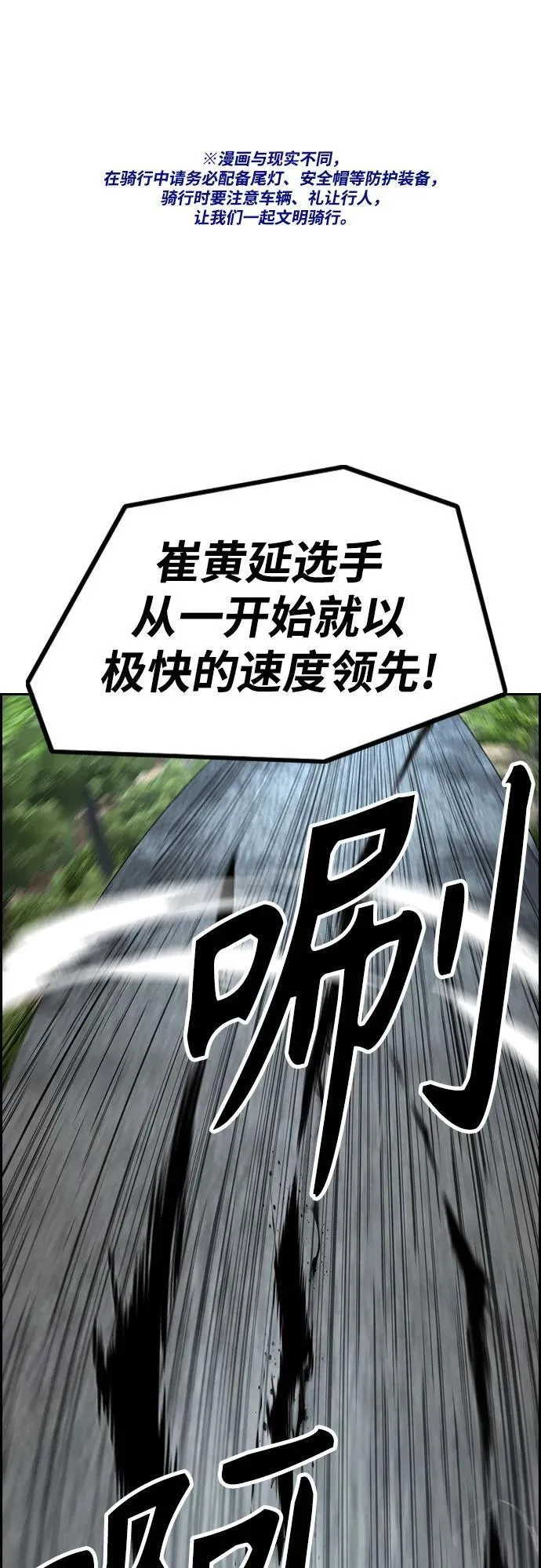 [第4部] 第102话 上坡路的怪物 第2页