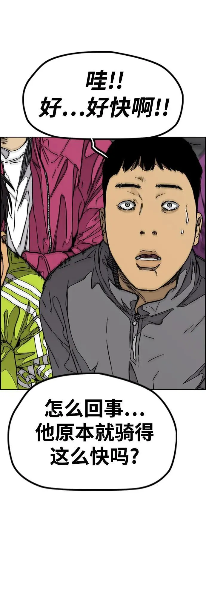 [第4部] 第102话 上坡路的怪物 第4页