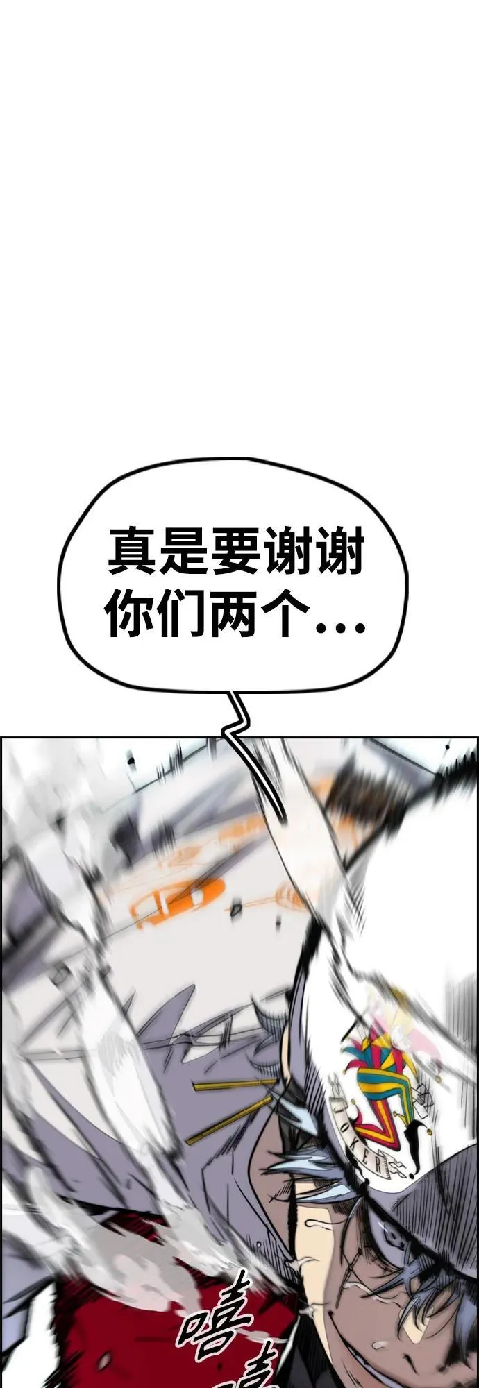 [第4部] 第102话 上坡路的怪物 第16页