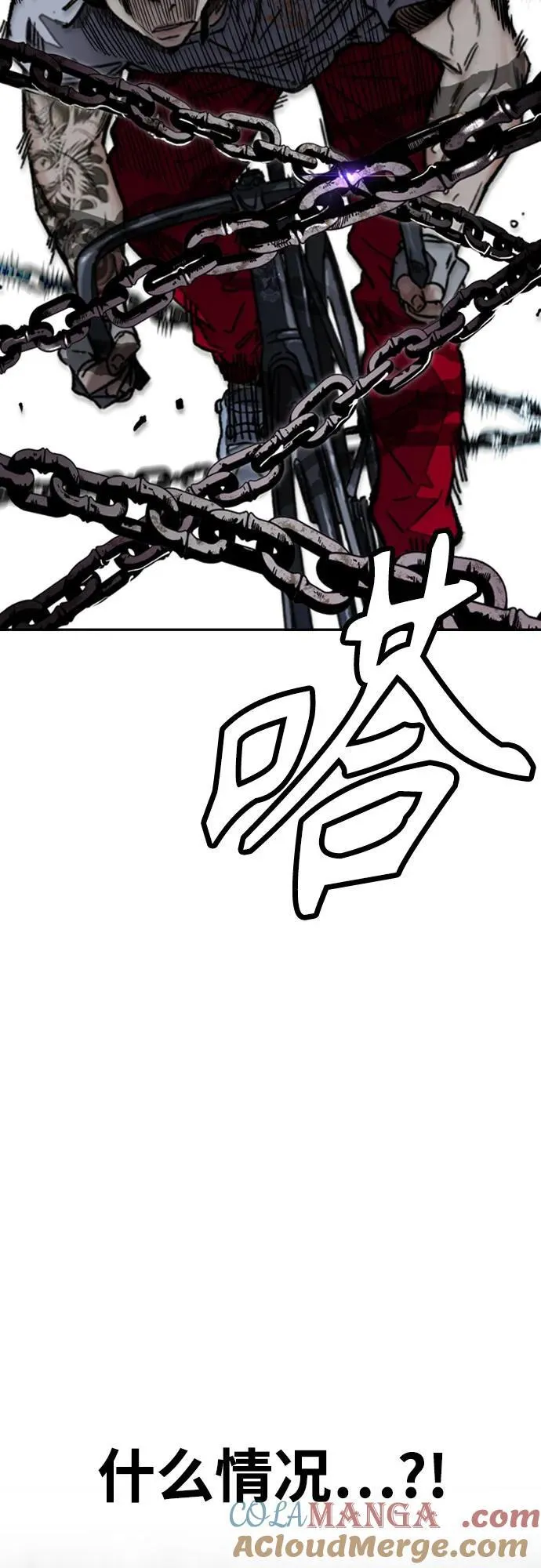 [第4部] 第102话 上坡路的怪物 第25页