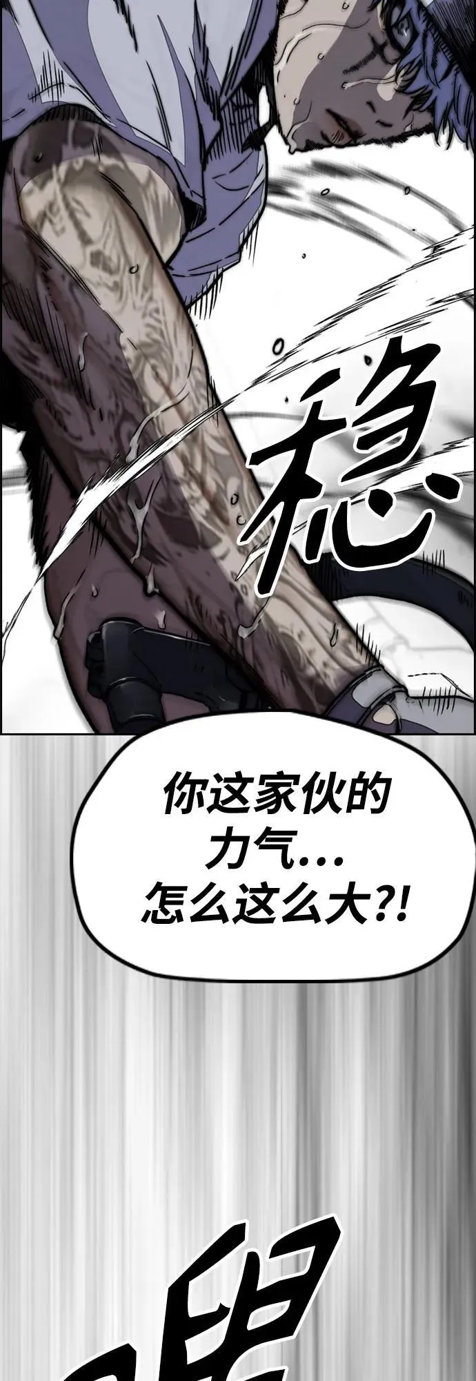 [第4部] 第102话 上坡路的怪物 第32页