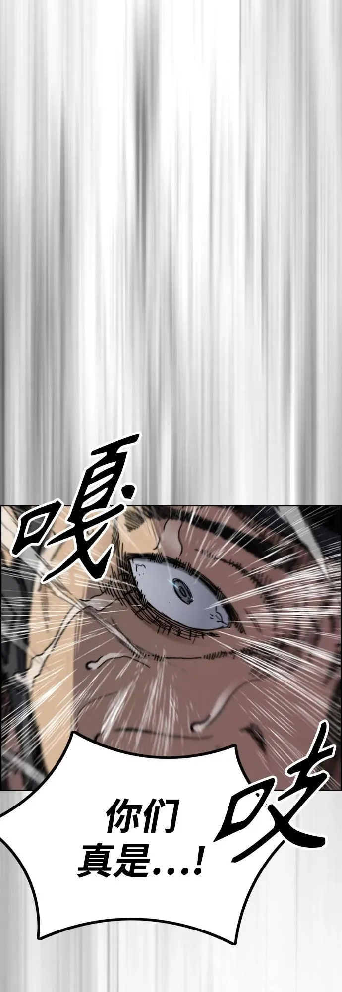 [第4部] 第102话 上坡路的怪物 第35页