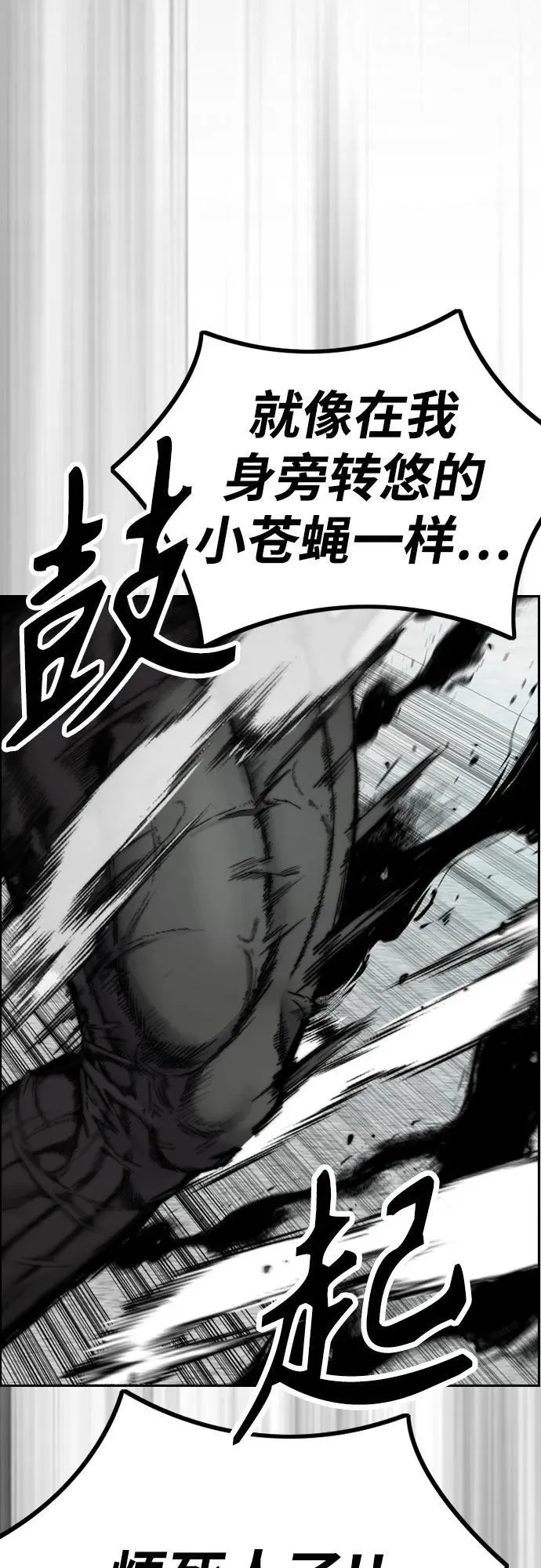 [第4部] 第102话 上坡路的怪物 第36页