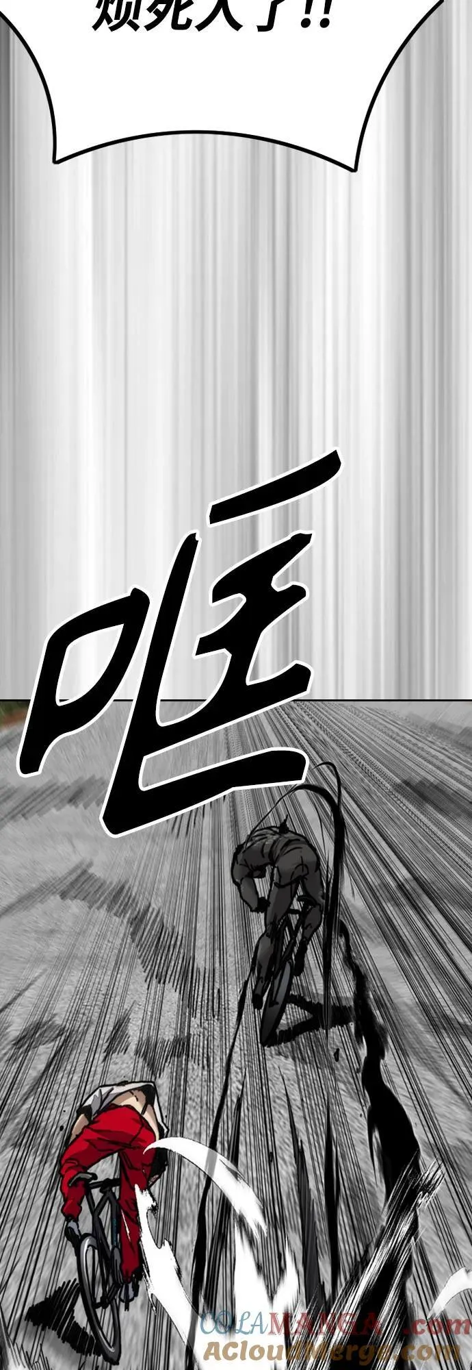 [第4部] 第102话 上坡路的怪物 第37页