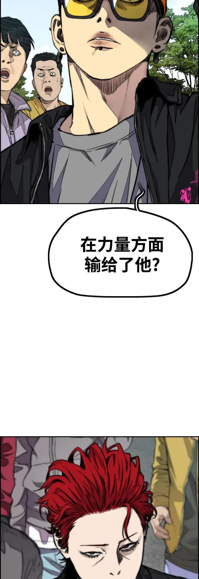 [第4部] 第102话 上坡路的怪物 第39页