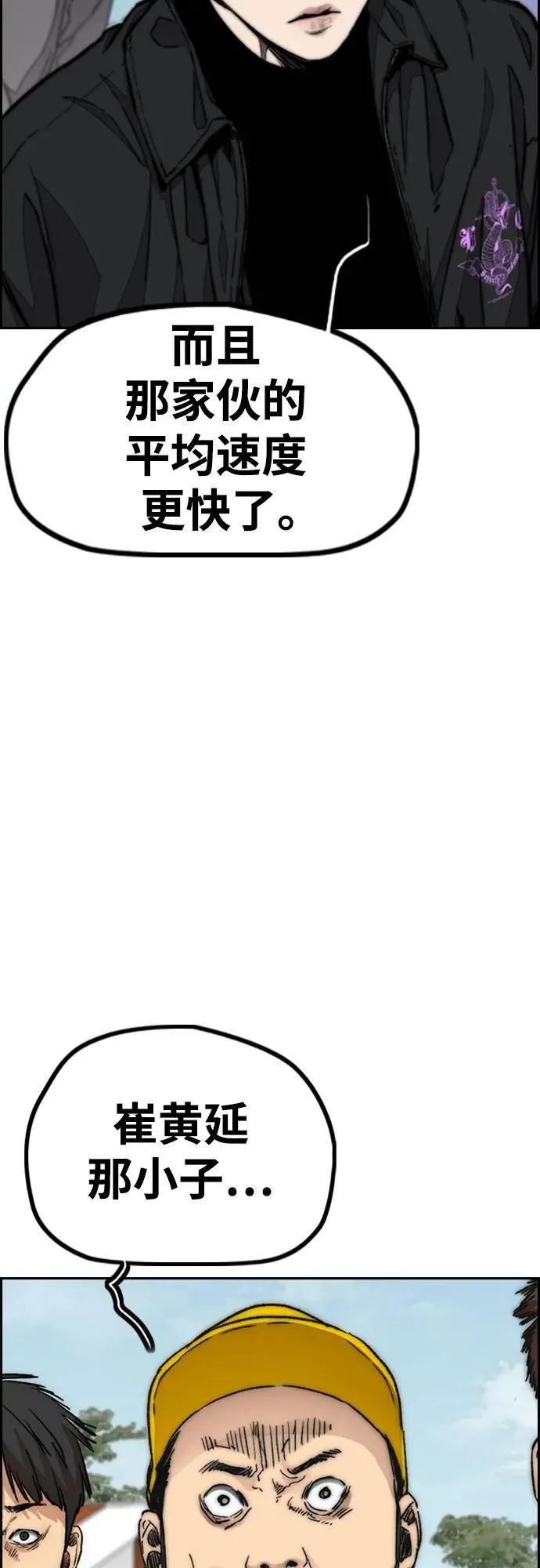 [第4部] 第102话 上坡路的怪物 第40页