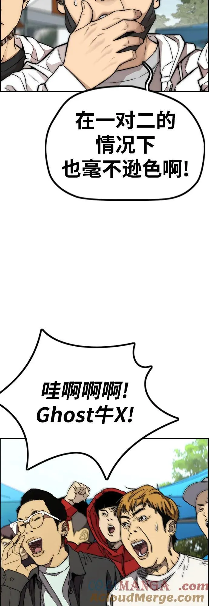 [第4部] 第102话 上坡路的怪物 第41页