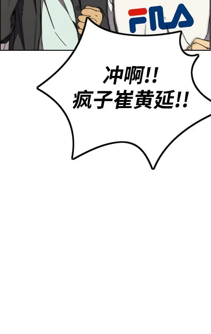 [第4部] 第102话 上坡路的怪物 第42页