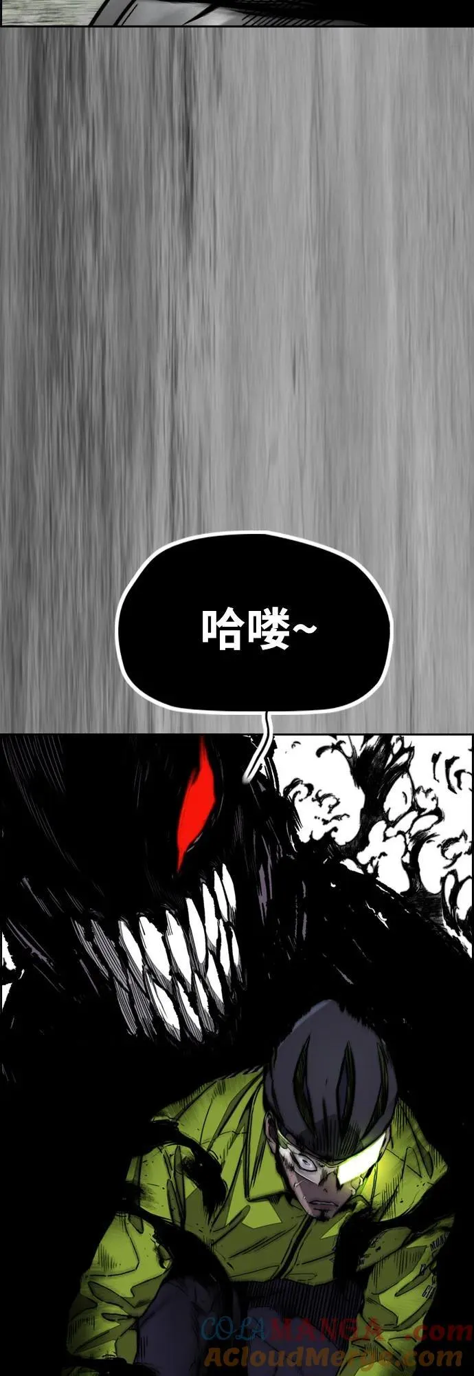 [第4部] 第102话 上坡路的怪物 第45页
