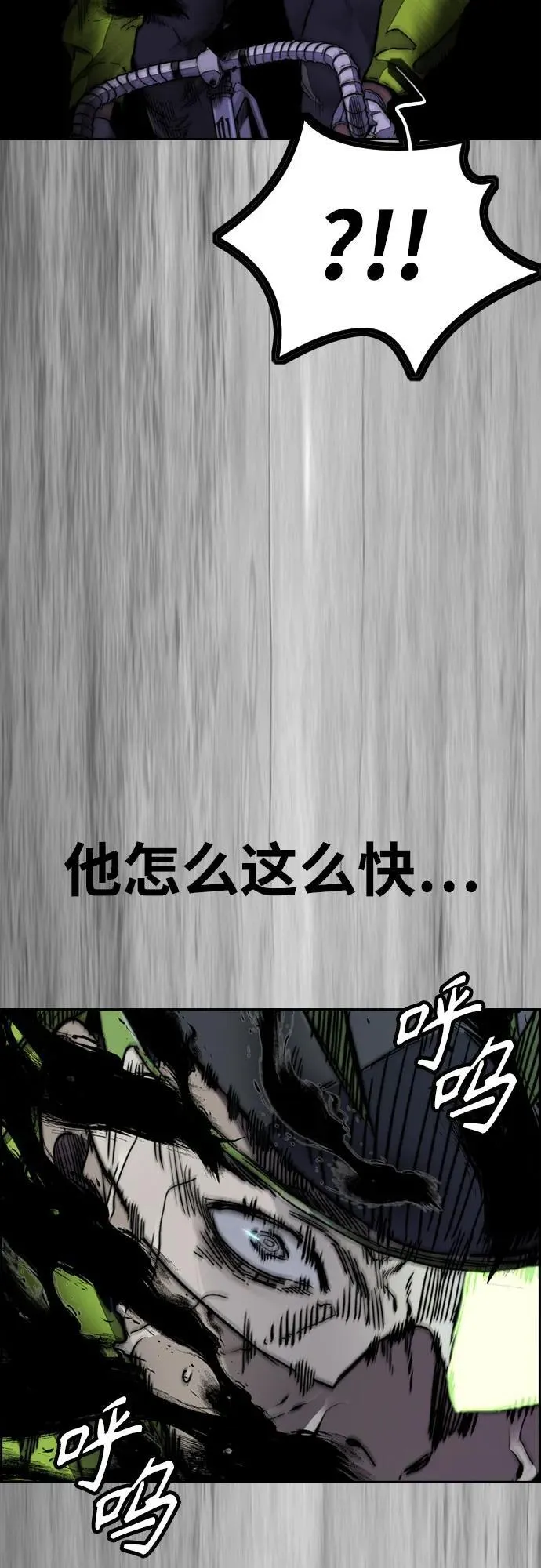 [第4部] 第102话 上坡路的怪物 第46页