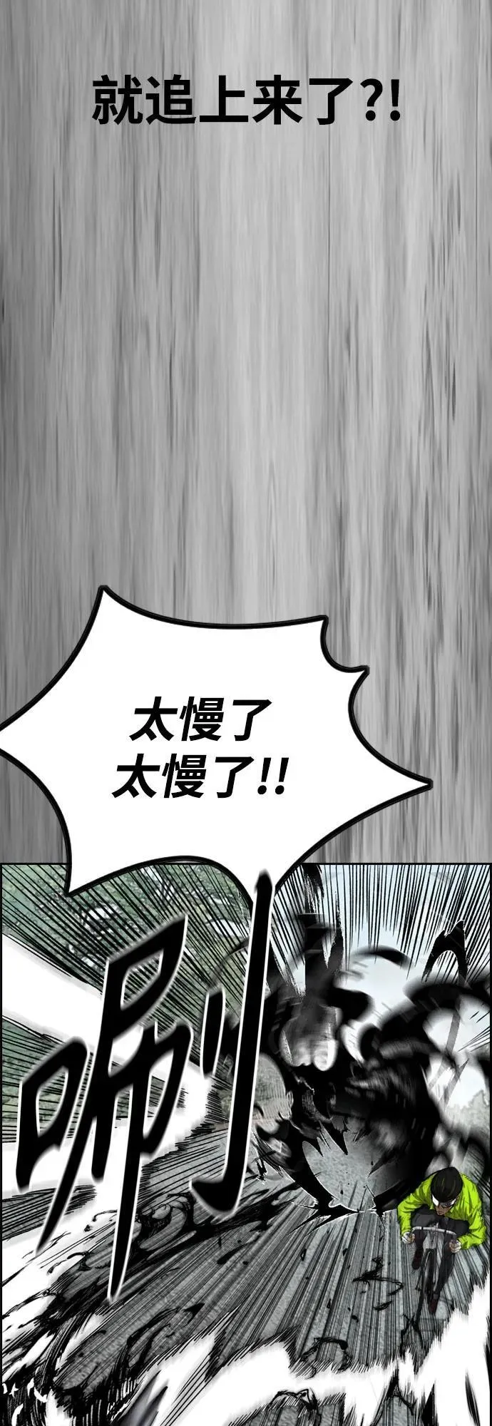 [第4部] 第102话 上坡路的怪物 第47页