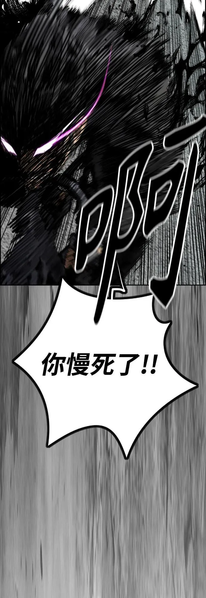 [第4部] 第102话 上坡路的怪物 第48页