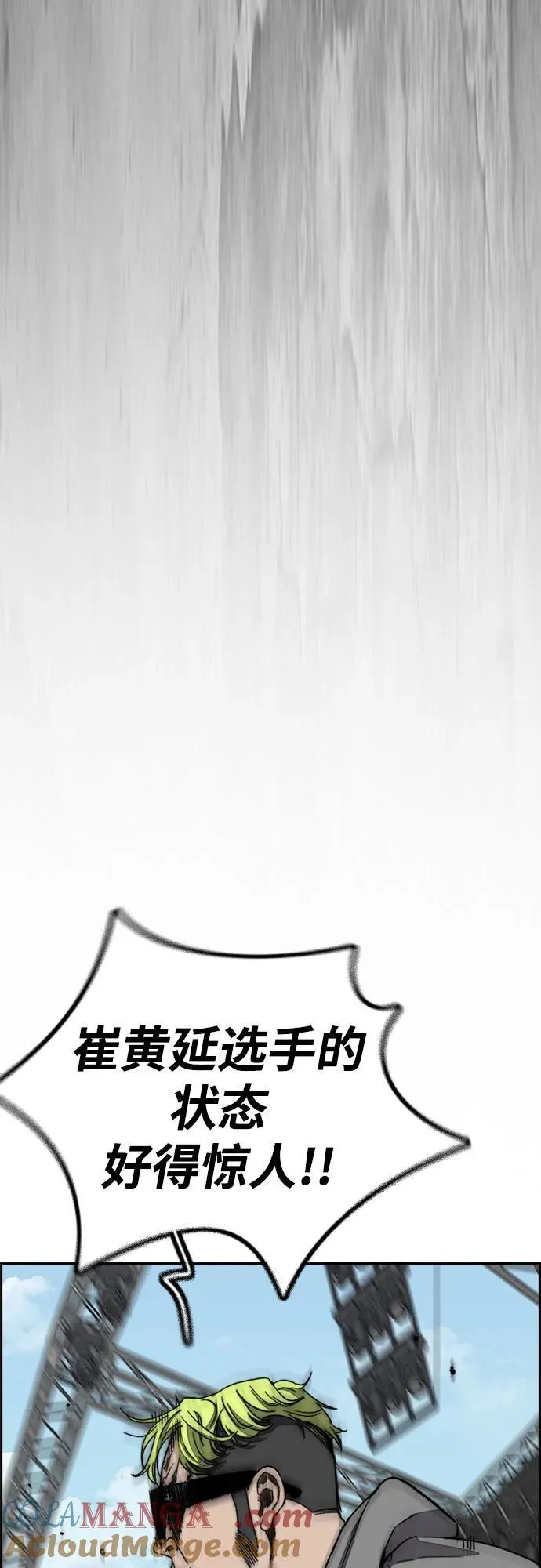 [第4部] 第102话 上坡路的怪物 第49页