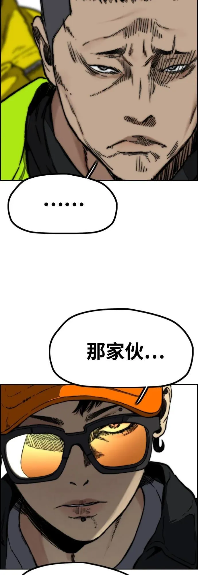 [第4部] 第102话 上坡路的怪物 第51页