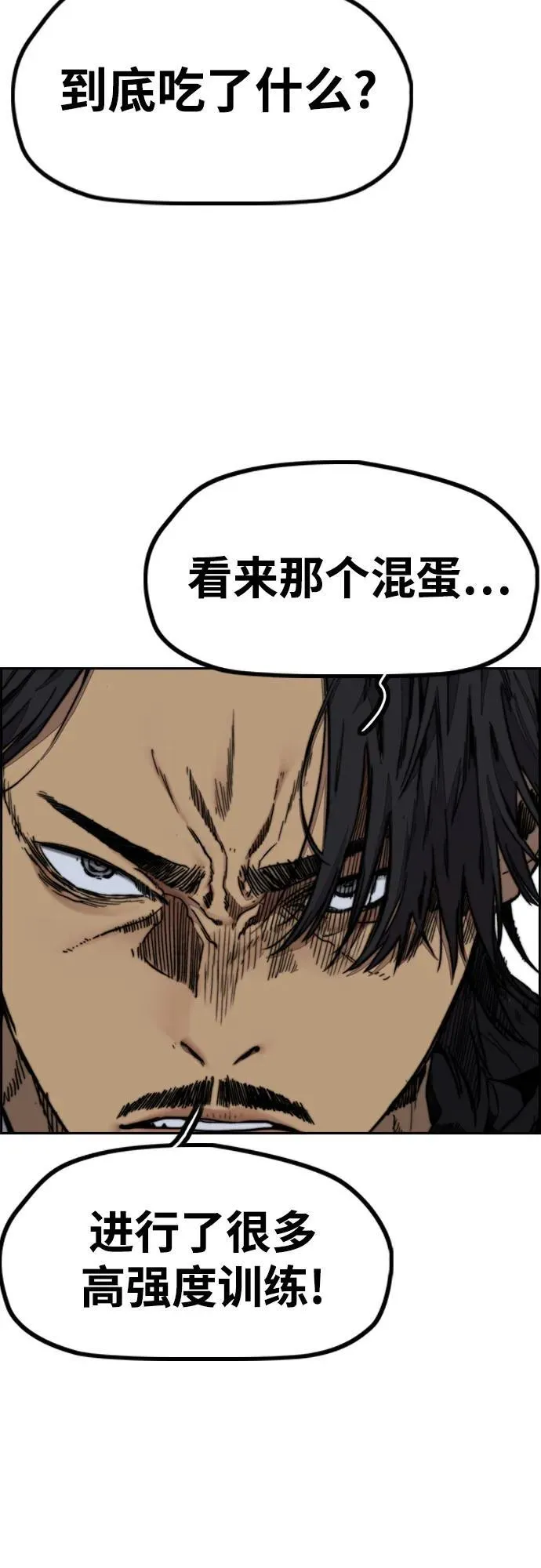 [第4部] 第102话 上坡路的怪物 第52页