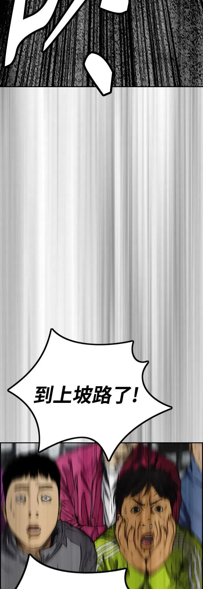 [第4部] 第102话 上坡路的怪物 第59页