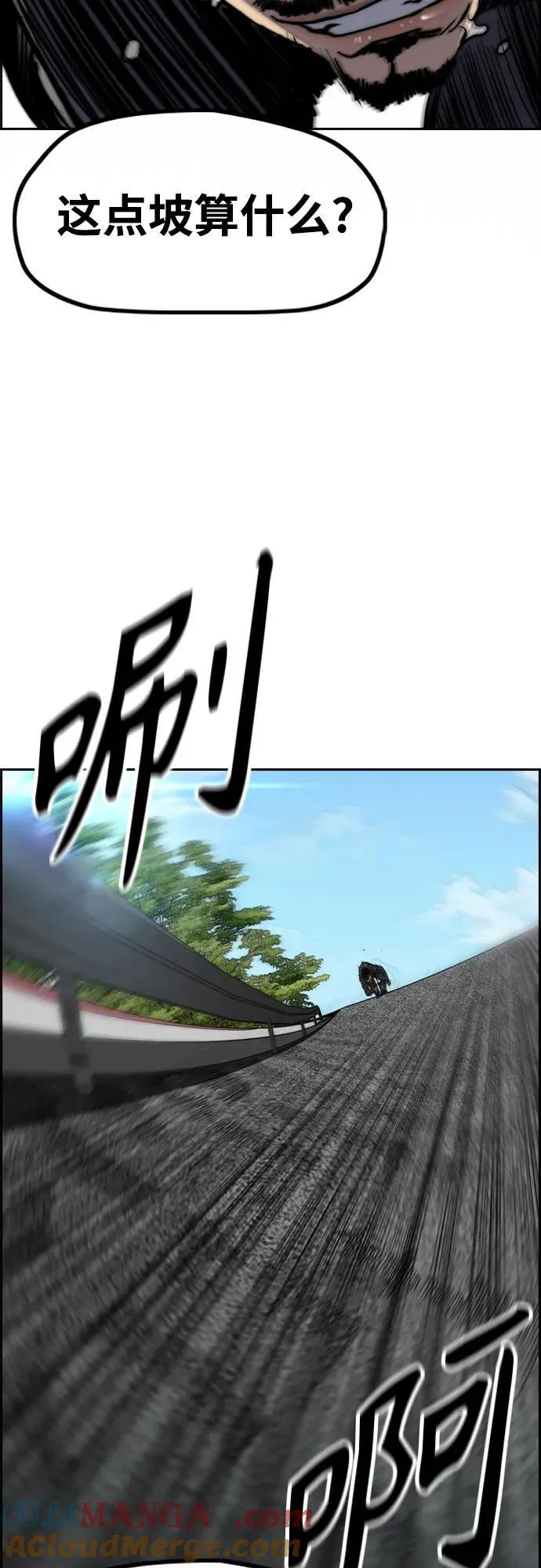 [第4部] 第102话 上坡路的怪物 第61页