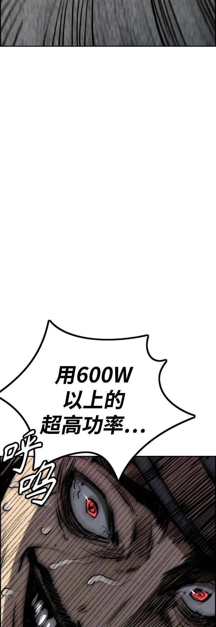 [第4部] 第102话 上坡路的怪物 第63页