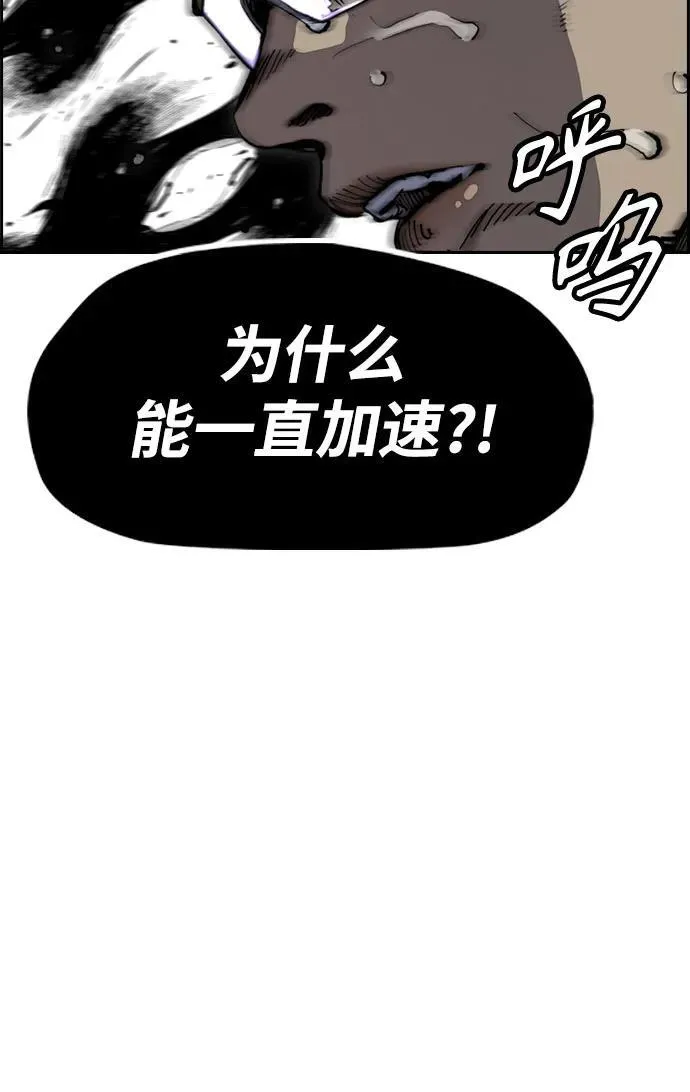 [第4部] 第102话 上坡路的怪物 第68页