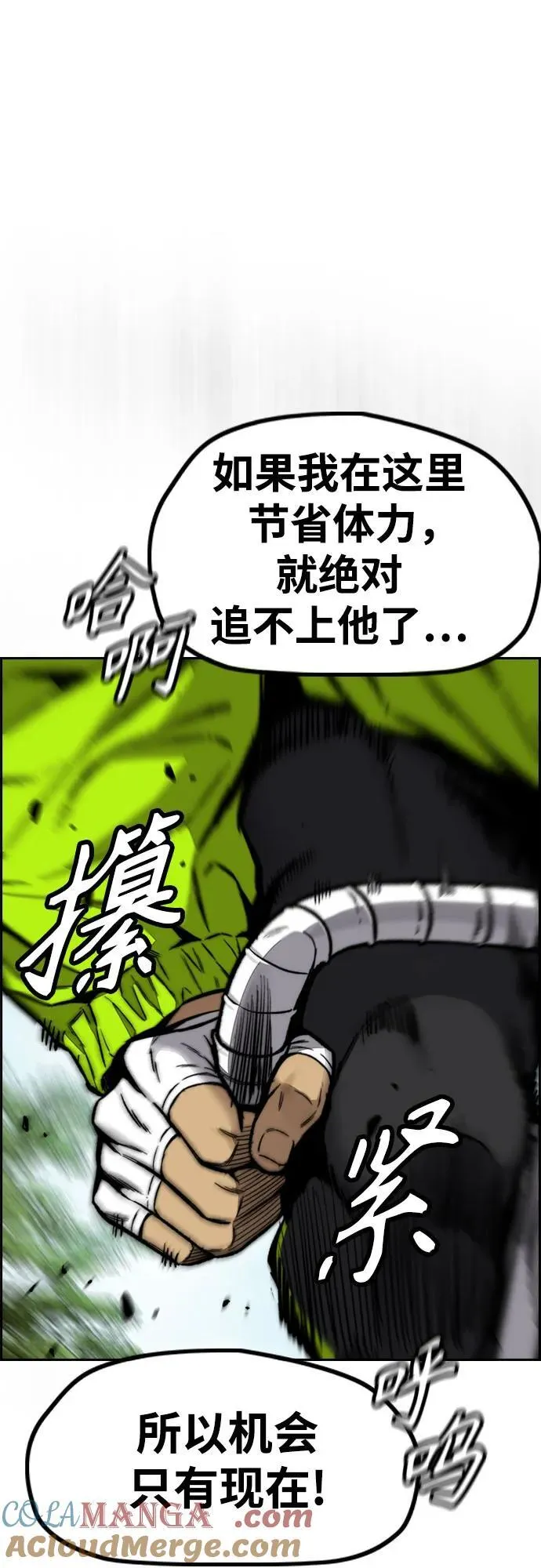 [第4部] 第102话 上坡路的怪物 第69页