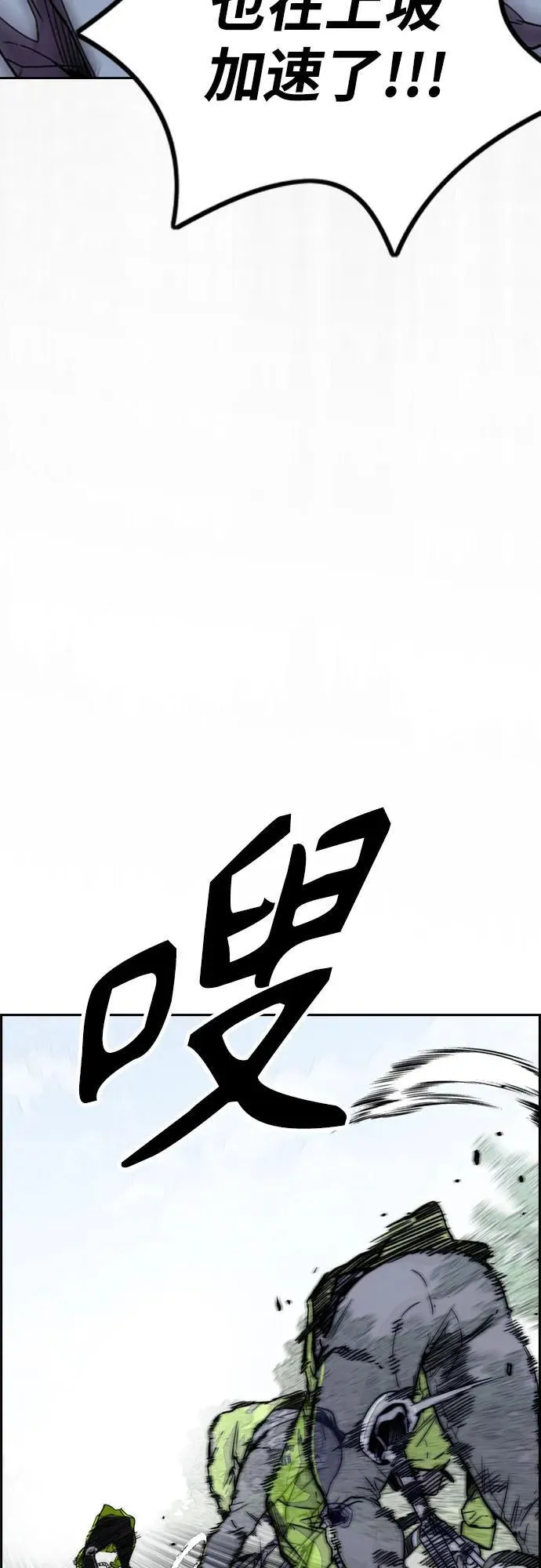 [第4部] 第102话 上坡路的怪物 第75页