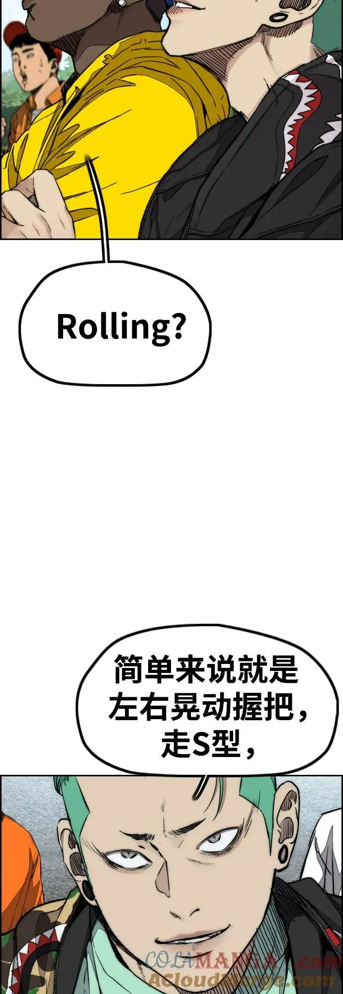[第4部] 第102话 上坡路的怪物 第77页