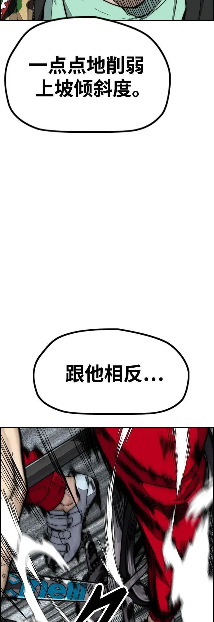 [第4部] 第102话 上坡路的怪物 第78页