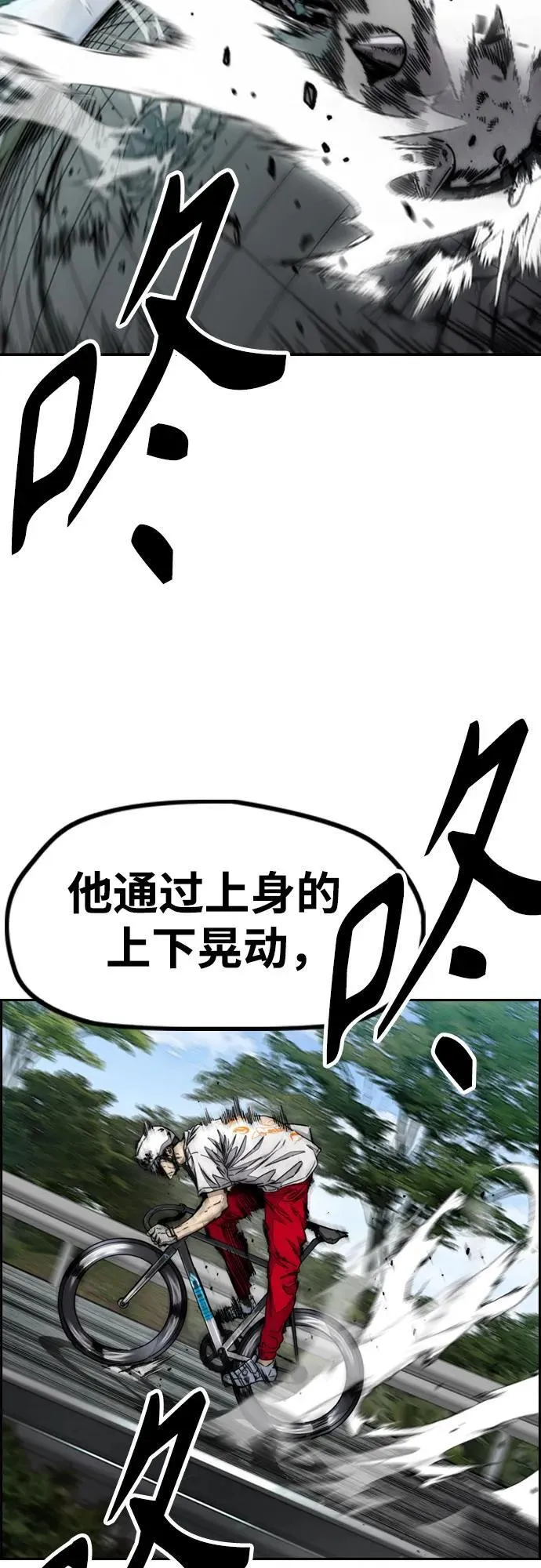 [第4部] 第102话 上坡路的怪物 第80页