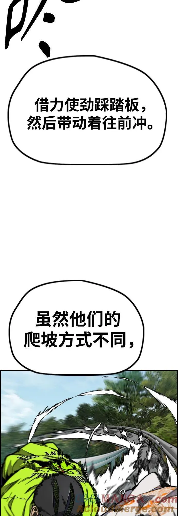 [第4部] 第102话 上坡路的怪物 第81页