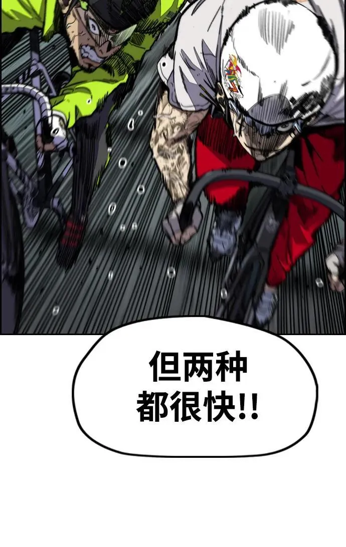 [第4部] 第102话 上坡路的怪物 第82页