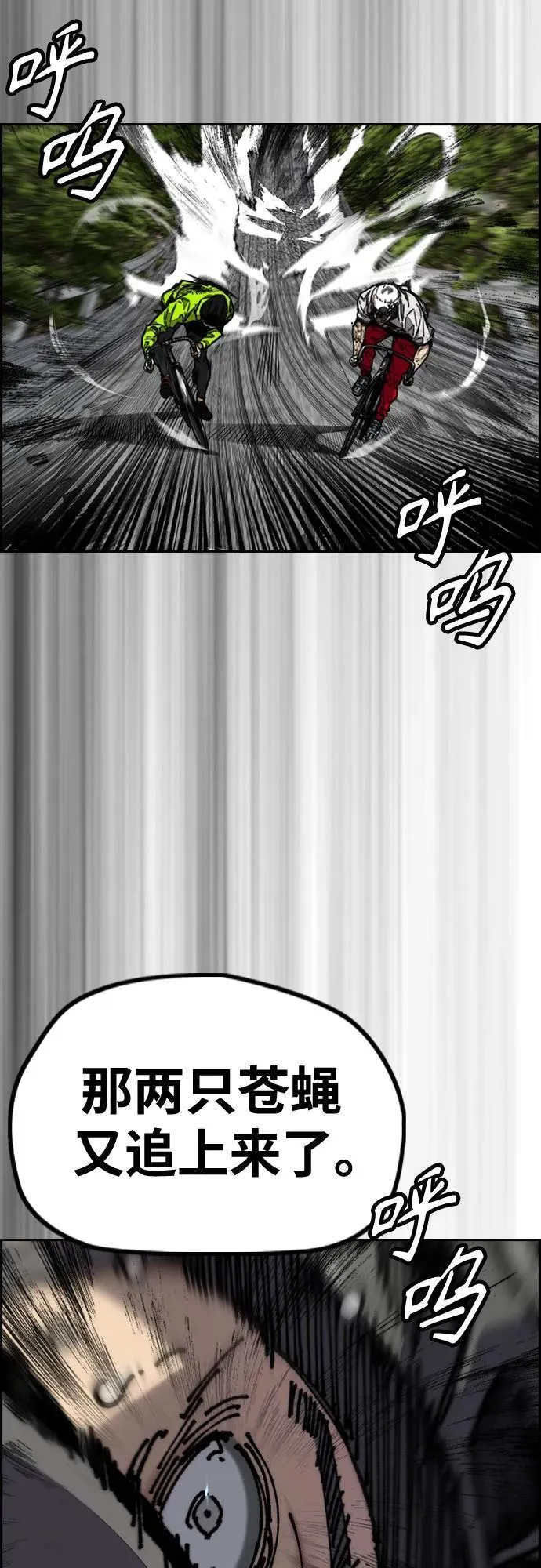 [第4部] 第102话 上坡路的怪物 第86页
