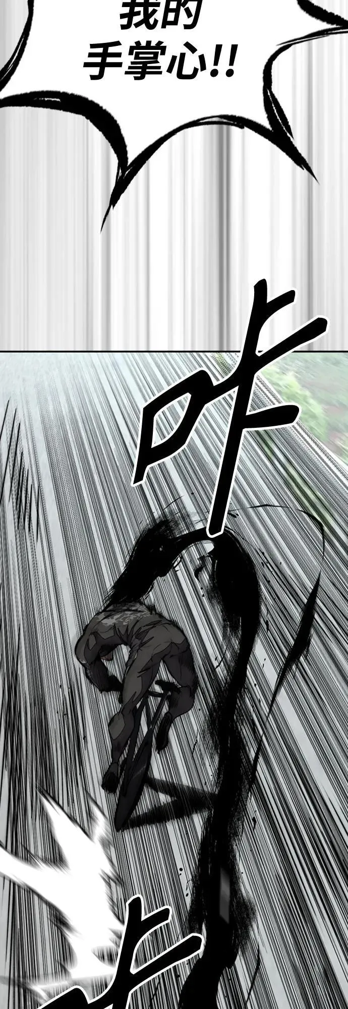 [第4部] 第102话 上坡路的怪物 第94页