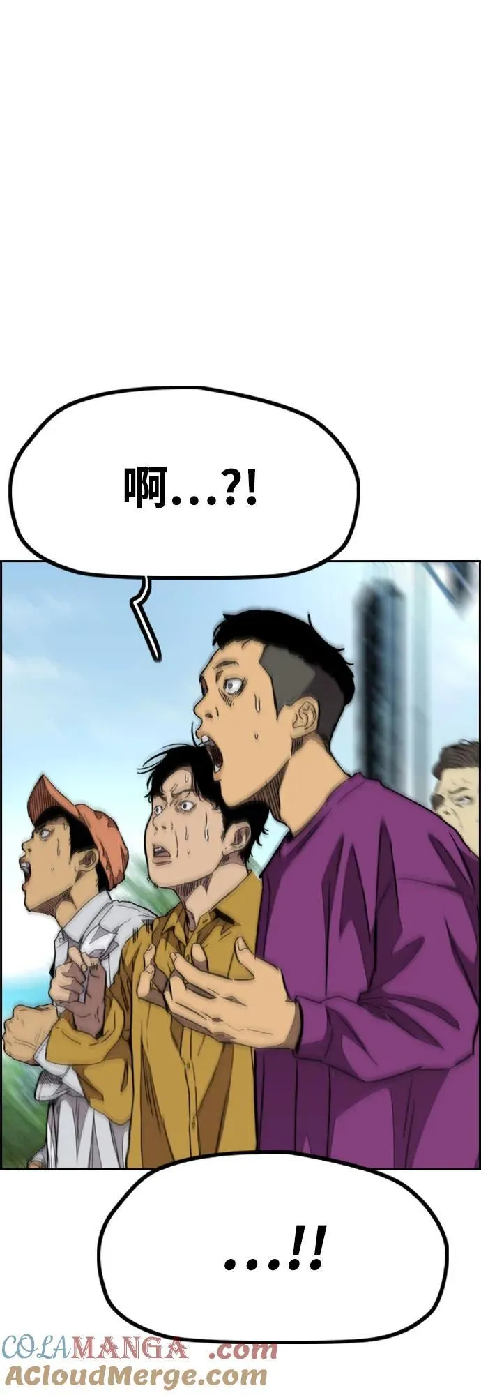 [第4部] 第102话 上坡路的怪物 第101页
