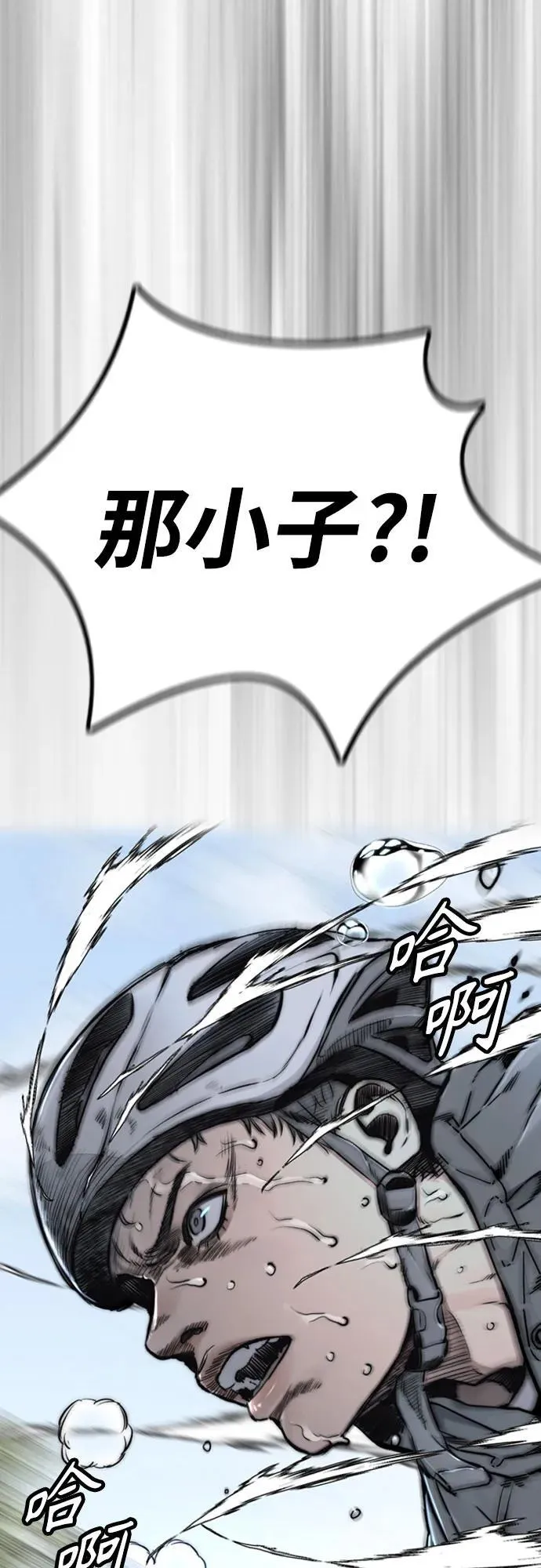 [第4部] 第102话 上坡路的怪物 第115页